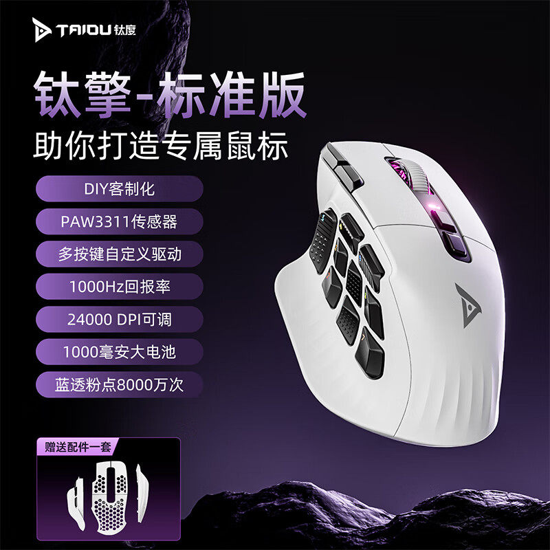 Игровая мышь TAIDU TSG908 с мн – обзор и цена Gaming Console Buttons